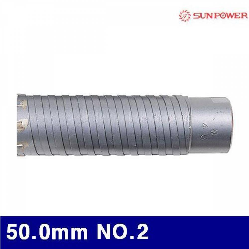 태양파워 5220636 함마드릴용코아비트 50.0mm NO.2  (1EA)