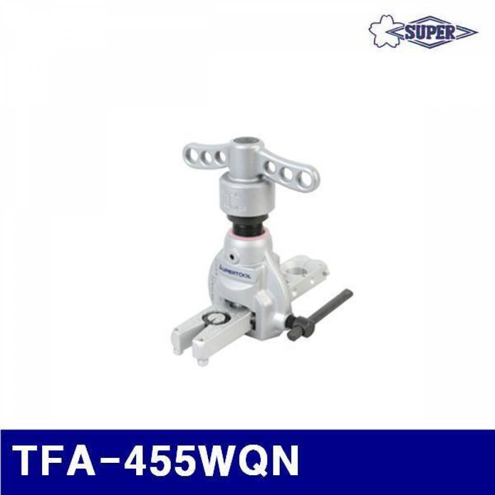 슈퍼 2092786 동파이프확관기 TFA-455WQN 1/4  3/8  1/2  5/8  3/4  (1EA)