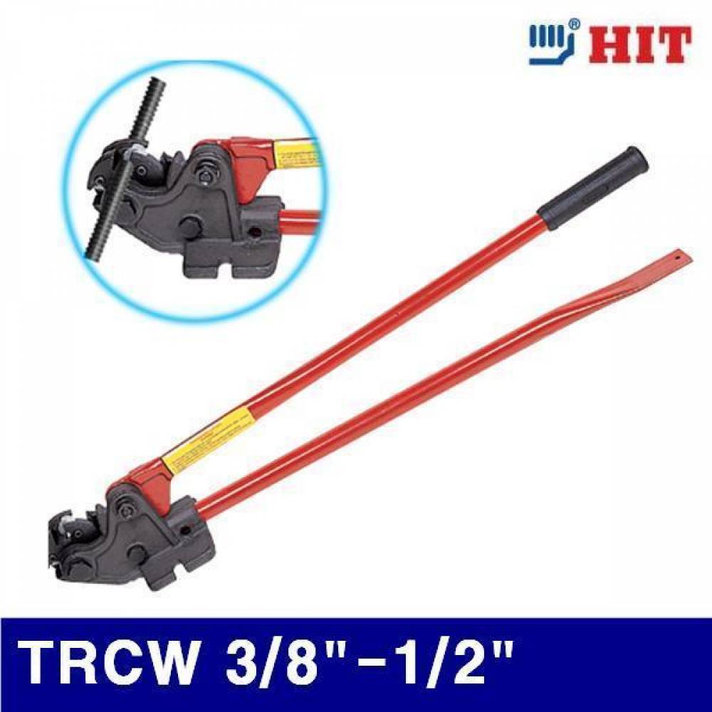 히트 2400374 중기리볼터캇타 TRCW 3/8Inch-1/2Inch 3/8Inch  1/2Inch 885(35) (1EA)