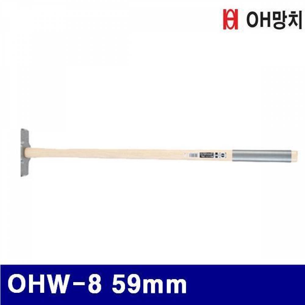 (화물착불)OH망치 2651039 오함마 OHW-8 59mm 162mm (1EA)