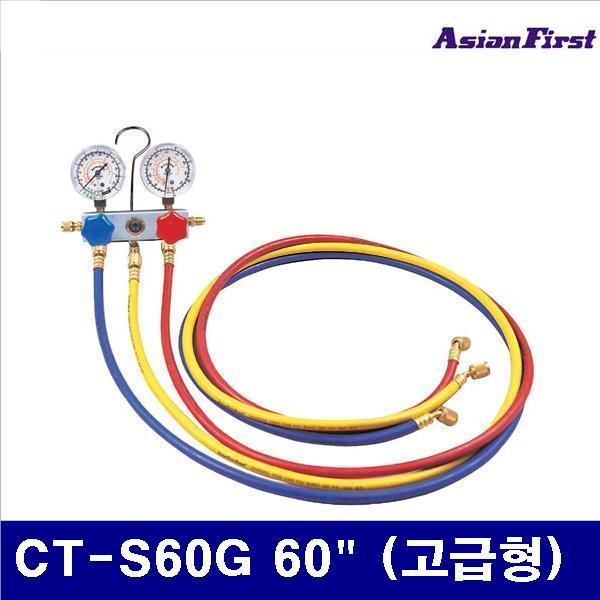 아시안퍼스트 2500276 냉동게이지세트-R22 GAS CT-S60G 60Inch (고급형) 고급형 (SET)