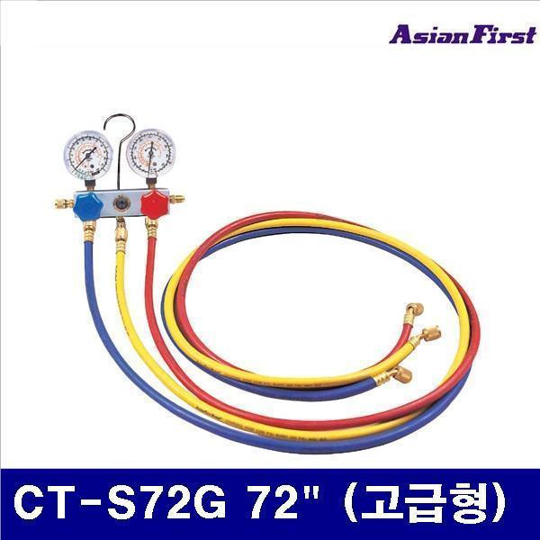 아시안퍼스트 2500285 냉동게이지세트-R22 GAS CT-S72G 72Inch (고급형) 고급형 (SET)