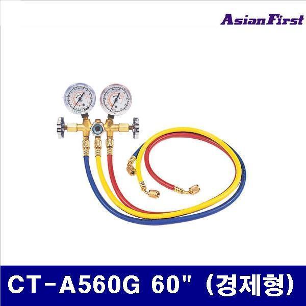 아시안퍼스트 2500300 냉동게이지세트-R22 GAS CT-A560G 60Inch (경제형) 경제형 (SET)