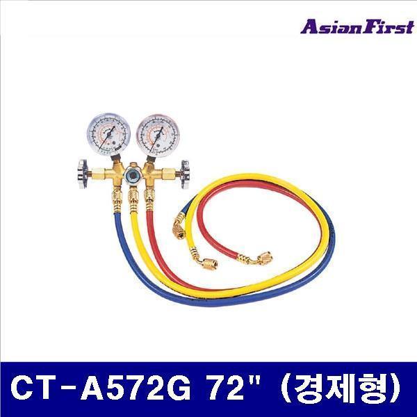 아시안퍼스트 2500319 냉동게이지세트-R22 GAS CT-A572G 72Inch (경제형) 경제형 (SET)