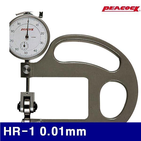 피코크 110-0117 다이얼 치크니스 게이지(롤러타입) HR-1 0.01mm 15mm (1EA)