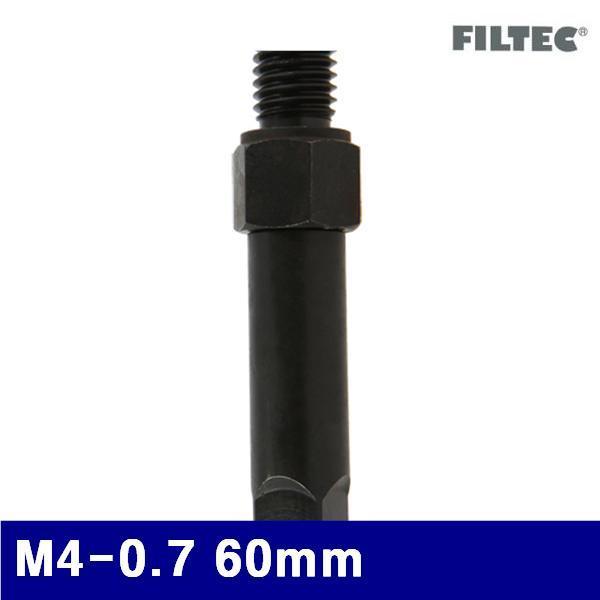 필텍 3301414 퀵서트삽입공구-수동 M4-0.7 60mm 5mm (1EA)