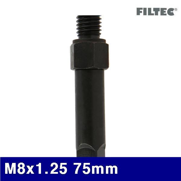 필텍 3301441 퀵서트삽입공구-수동 M8x1.25 75mm 8mm (1EA)