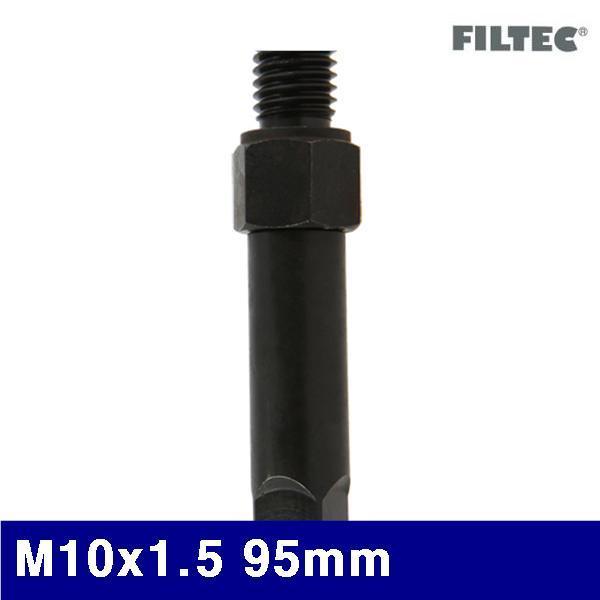 필텍 3301450 퀵서트삽입공구-수동 M10x1.5 95mm 12.5mm (1EA)