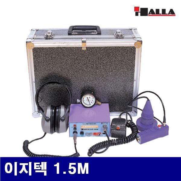 (반품불가)한라 4350019 누수탐지기 이지텍 1.5M 9V (1EA)