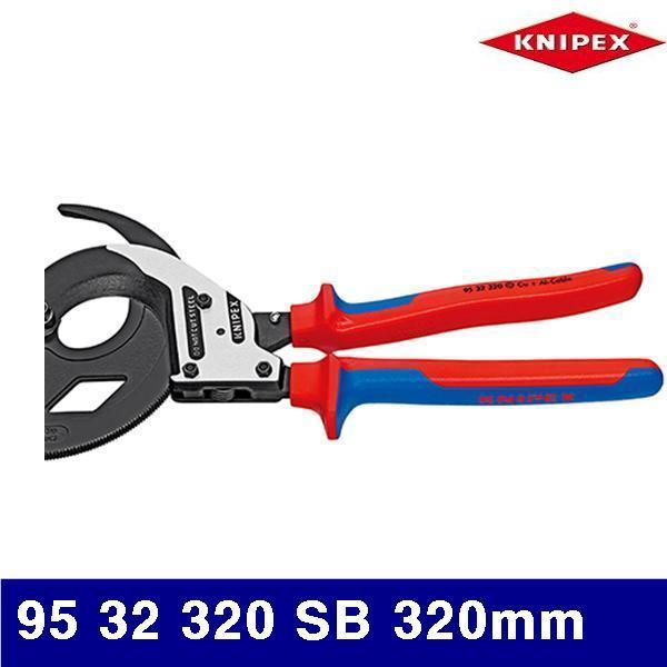 크니펙스 2157302 라쳇케이블커터 95 32 320 SB 320mm 60파이 (1EA)