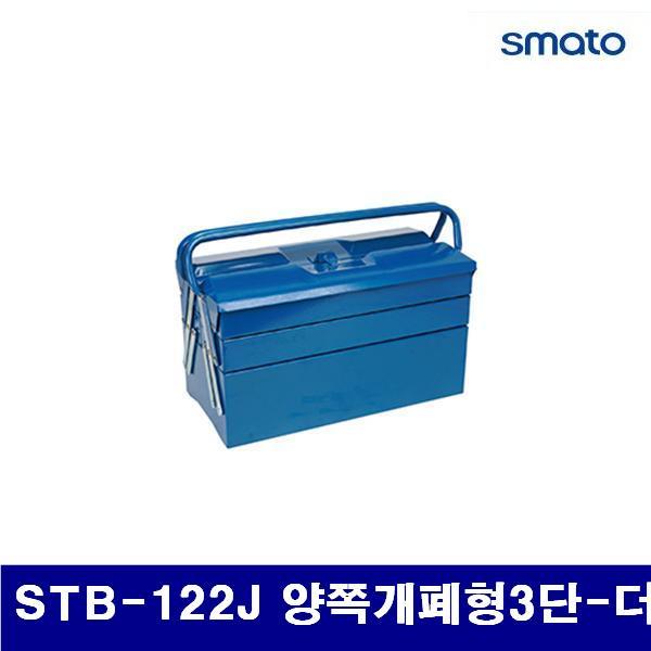 스마토 1126572 철재공구함-양쪽개폐형 STB-122J 양쪽개폐형3단-더블핸들 404 (1EA)