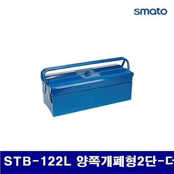 스마토 1126590 철재공구함-양쪽개폐형2단 STB-122L 양쪽개폐형2단-더블핸들 495 (1EA)