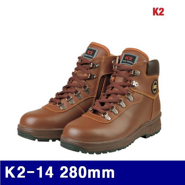 K2 8471408 안전화 K2-14 280mm  (조)