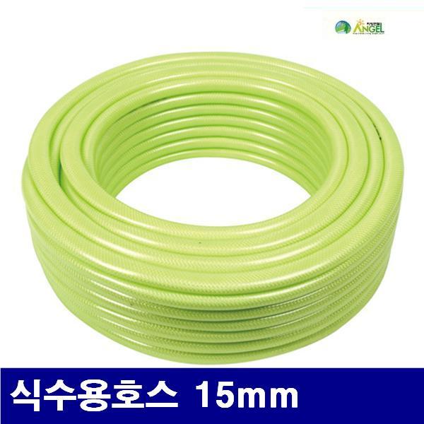 (화물착불)리빙엔젤 1824364 PVC호스-식수용호스 식수용호스 15mm 19mm (1EA)