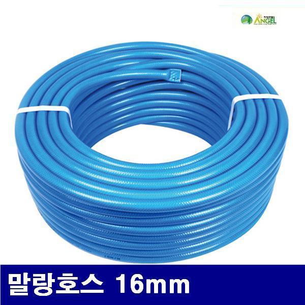 (화물착불)리빙엔젤 1824221 물호스-말랑호스 말랑호스 16mm 20mm (1EA)