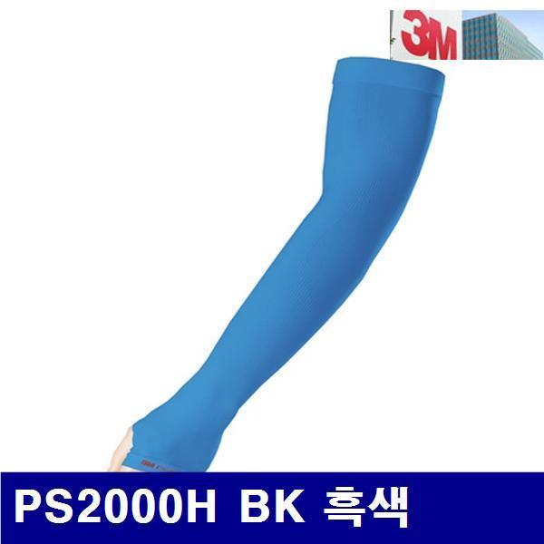3M 8259073 쿨토시 PS2000H BK 흑색 묶음(10조) (묶음(10조))