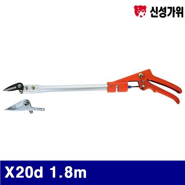 (화물착불)신성가위 1811759 고지가위 X20d 1.8m 650g (1EA)