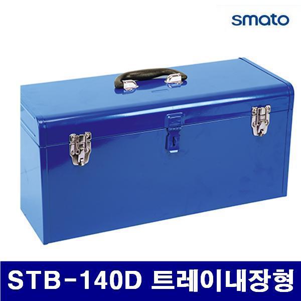 스마토 1134377 철재공구함-수납TRAY형 STB-140D 트레이내장형 508mm (1EA)