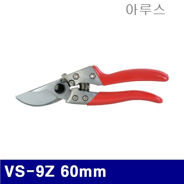 아루스 2703712 전지가위 VS-9Z 60mm 227mm (1EA)