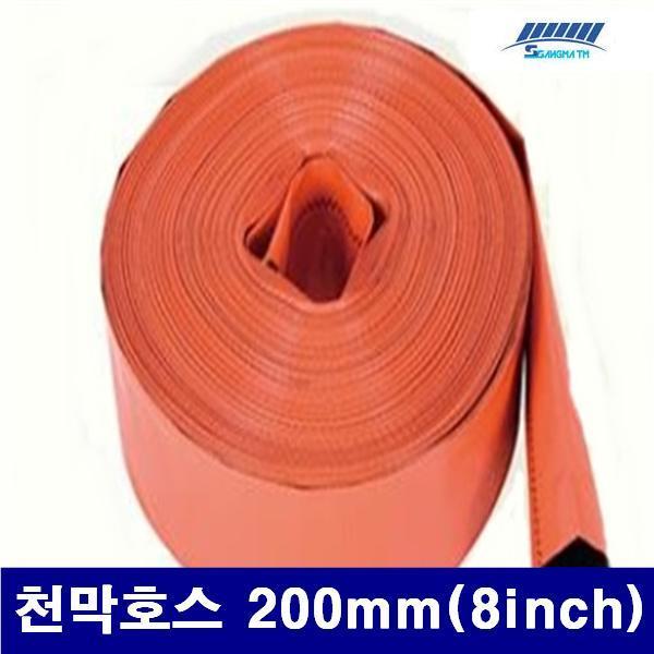 (화물착불)쌍마TM 8023751 천막호스 천막호스 200mm(8Inch) 70m (1EA)