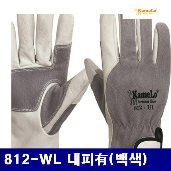 카멜로 8570277 알곤장갑 812-WL 내피有(백색) 묶음(5조) (5조)