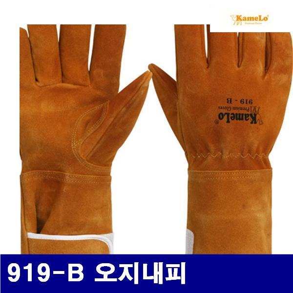 카멜로 8570231 용접장갑 919-B 오지내피 대 (묶음(5조))
