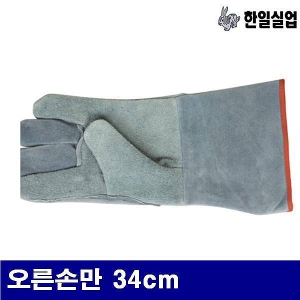 한일실업 8560340 마스터장갑-大 오른손만 34cm TIG용접  기계조립라인 (묶음(10조))