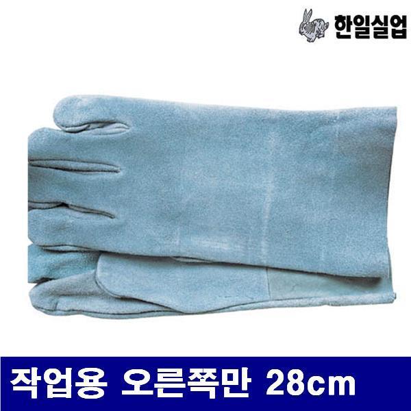 한일실업 8560553 마스타장갑-小 작업용 오른쪽만 28cm 내피 없음 (묶음(10조))