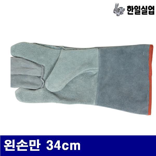 한일실업 8560331 마스터장갑-大 왼손만 34cm TIG용접  기계조립라인 (묶음(10조))