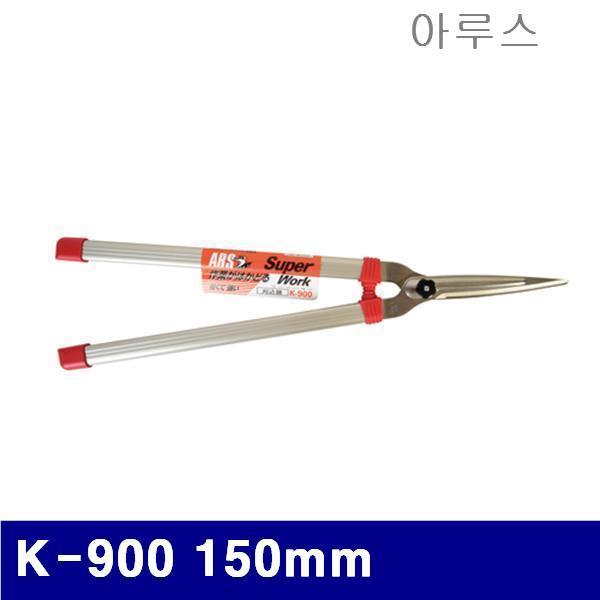 아루스 2703873 양손가위 K-900 150mm 650mm (1EA)