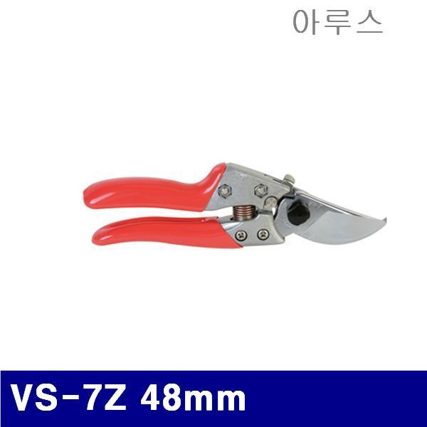 아루스 2703828 전지가위 VS-7Z 48mm 180mm (1EA)