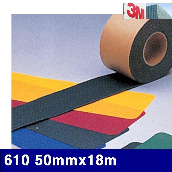 3M 8254944 일반용 미끄럼방지테이프 610 50mmx18m 일반 (1EA)