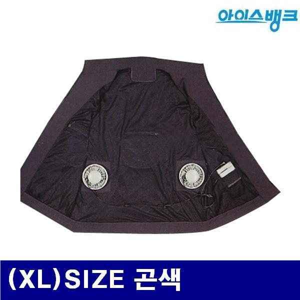 아이스뱅크 8890278 냉풍조끼A형 (XL)SIZE 곤색 건전지교환식 (1EA)