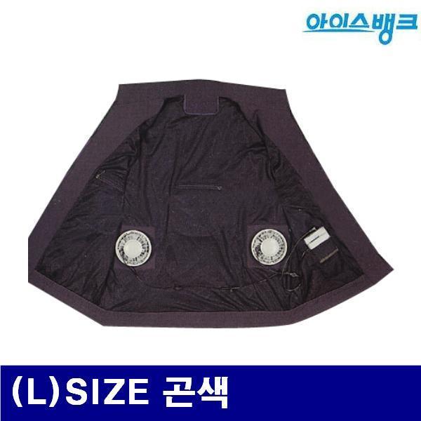 아이스뱅크 8890269 냉풍조끼A형 (L)SIZE 곤색 건전지교환식 (1EA)