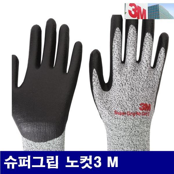 3M 8259684 절단방지장갑 슈퍼그립 노컷3 M  (10조)