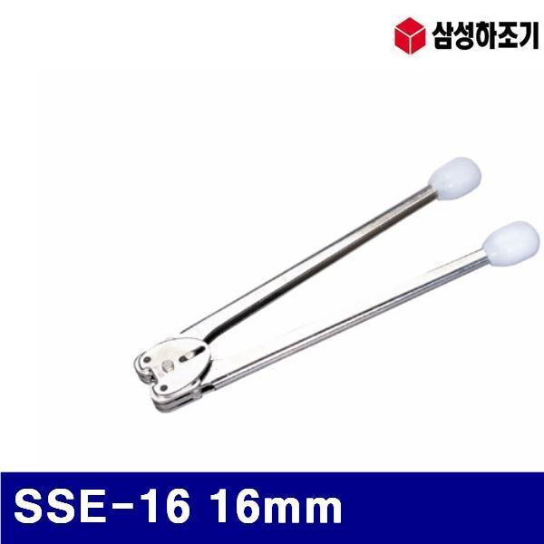 삼성하조기 1620111 철밴드용-결속기 SSE-16 16mm  (1EA)