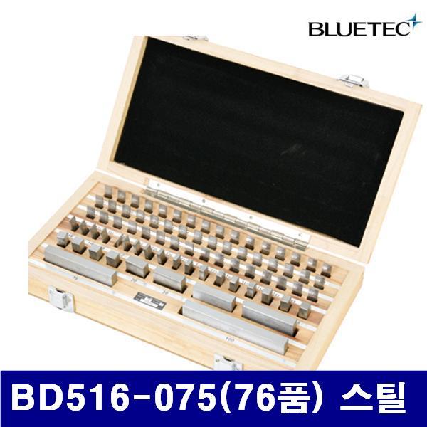 블루텍 4015879 게이지 블록 BD516-076(76품) 스틸 76pcs (1SET)