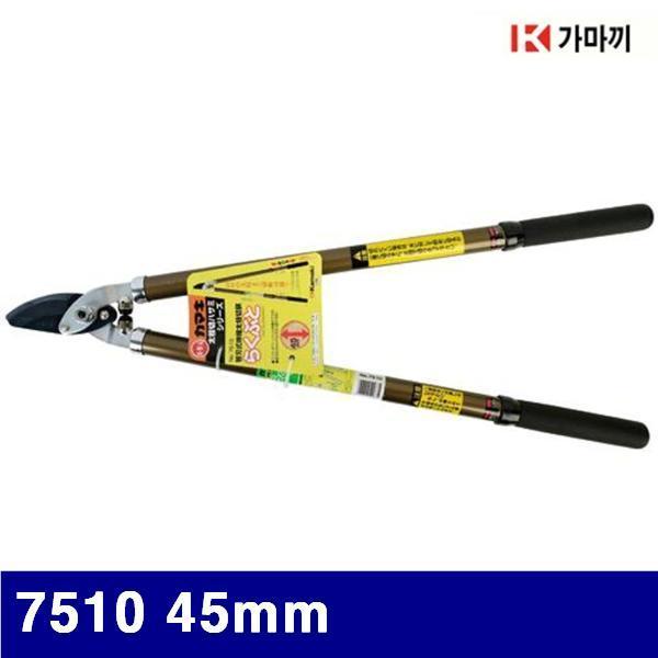가마끼 2704298 양손가위 7510 45mm 750-1000mm (1EA)