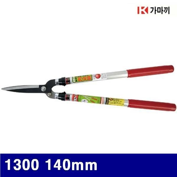 가마끼 2704289 양손가위 1300 140mm 640-980mm (1EA)
