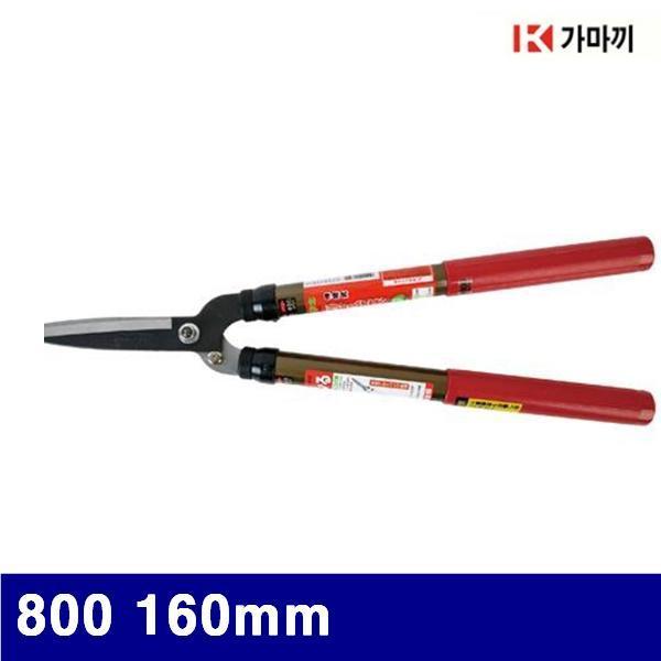 가마끼 2704252 양손가위 800 160mm 560-800mm (1EA)