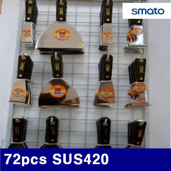 스마토 1001565 헤라세트 72pcs SUS420  (1EA)