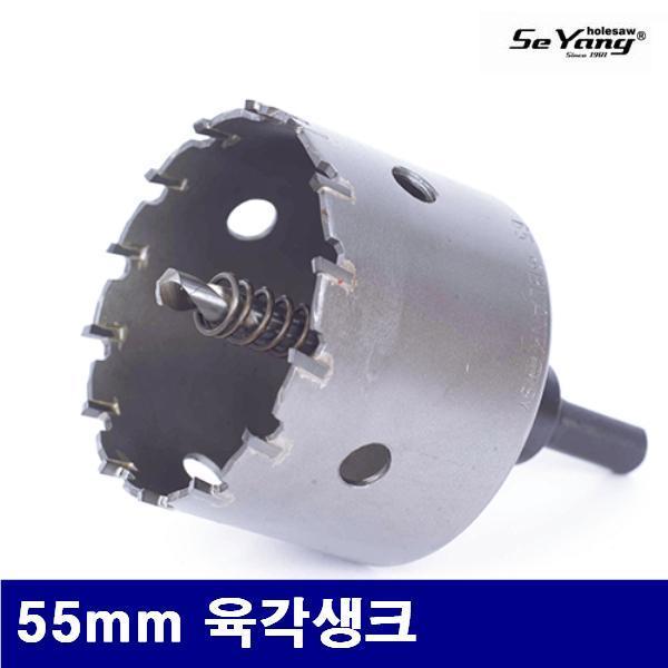 세양 3516609 초경롱홀커터(에어컨전용) 55mm 육각생크  (1EA)