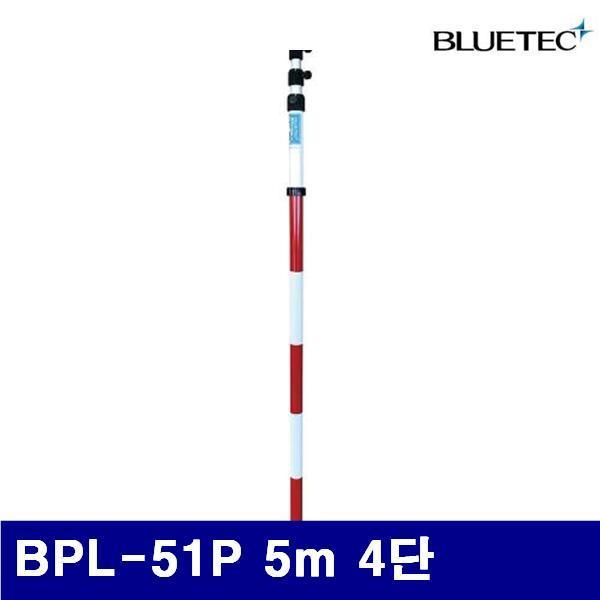 (화물착불)블루텍 4016799 프리즘용 폴대 BPL-51P 5m 4단 2 200g (1EA)