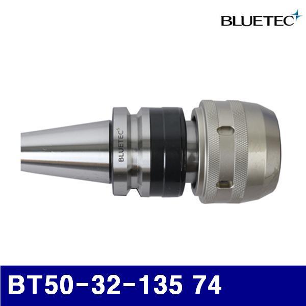 블루텍 4012438 밀링척(BT) BT50-32-135 74 135 (1EA)