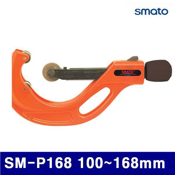 스마토 1010244 플라스틱파이프커터 SM-P168 100-168mm  (1EA)