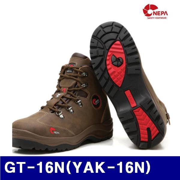 NEPA 540-8235 안전화 GT-16N YAK-16N 6Inch 250mm BR  (1EA)