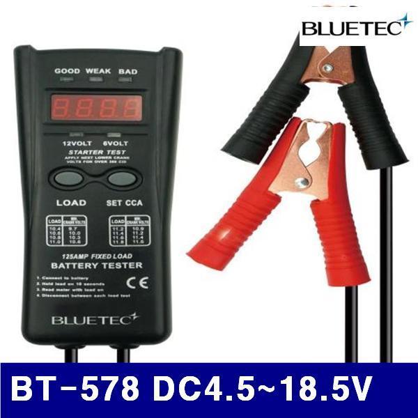 블루텍 4016683 차량용 베터리 테스터 BT-578 DC4.5-18.5V  (1EA)