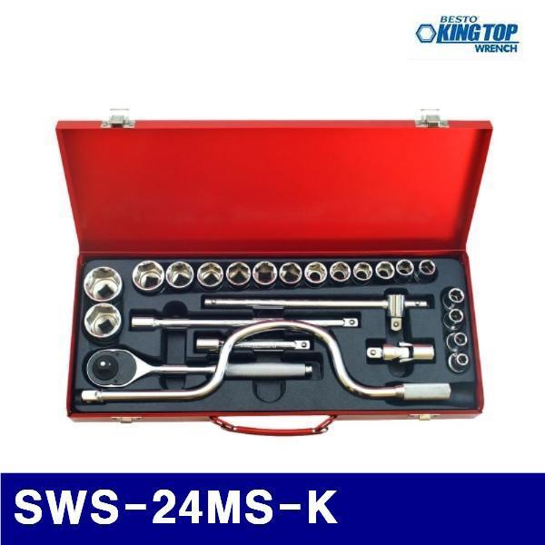 킹탑 371-2354 1/2DR 소켓렌치세트 SWS-24MS-K (1SET)