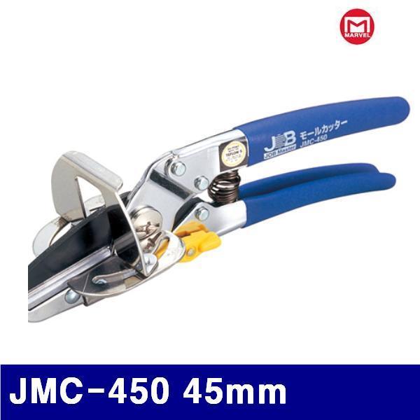 마벨 2191078 핸드커터 JMC-450 45mm 280mm (1EA)