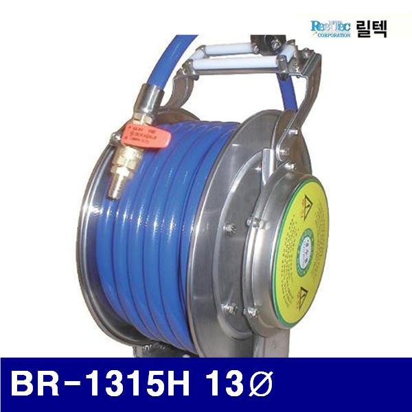 릴텍 6370442 주방릴 BR-1315H 13파이 21파이 (1EA)
